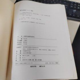 近现代名家书法字汇