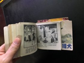 连环画十四本