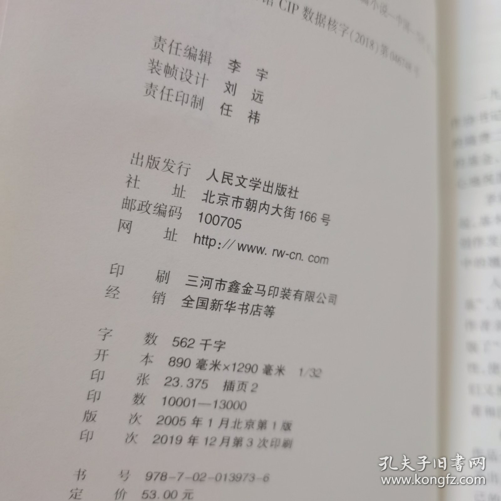 茅盾文学奖获奖作品全集：黄河东流去