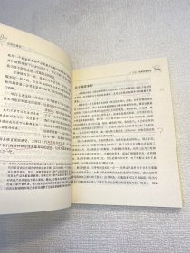 无知的博弈：有限信息下的生存智慧 【一版一印 正版现货 多图拍摄 看图下单】