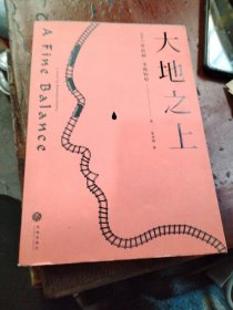 大地之上