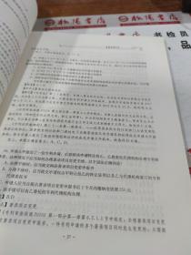 2017年全国专利代理人资格考试试题解析