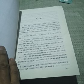 最高人民法院民事诉讼法司法解释理解与适用