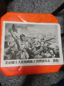 五六十年代画报2张，16开，浙江美术学院作