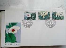 T111木兰科植物邮票首日封(成交赠纪念张一枚)