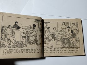 山乡巨变（1-3册），60年代老版，3本合售，包老保真，品见图片和描述