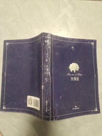 玫瑰挞