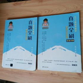 2021新高考数学真题全刷：基础2000题