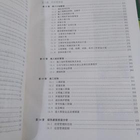 绿色公共建筑精品工程范例详解（精装）