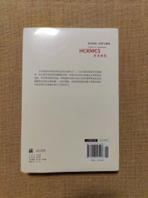 普罗塔戈拉与逻各斯：希腊哲学与修辞研究（智术师集）