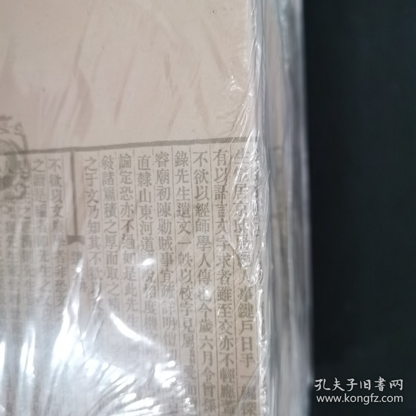 高邮二王合集(全六册)(清代学者文集丛刊)