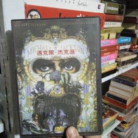 迈克尔杰克逊 DVD