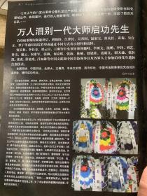 中国书法2005年8月