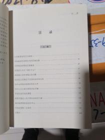 从辛亥革命到五四运动 上下卷