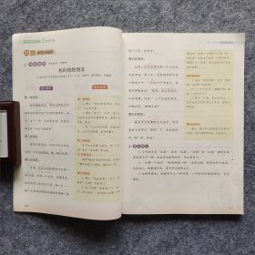 2022年新版 小学生同步作文 三年级下册 紧扣语文教材各单元“习作”板块 人民教育出版社 16开平装全新