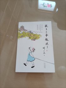 耗子大爷起晚了