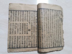 清代木刻说唱本（三公案）卷六 全一册 品相如图