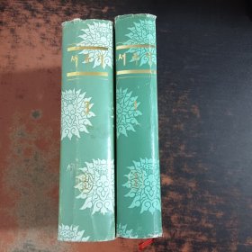 西游记 第1、3册 朝鲜文 【2本合售】