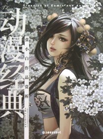 张小白作品赏析