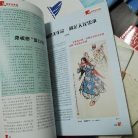 【美术类】河南华夏美术创刊号试刊号