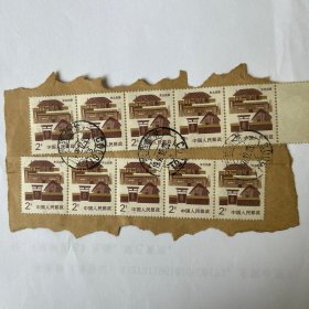 邮票：东北民居·2分·陕西榆林1992.12.23邮戳，合售