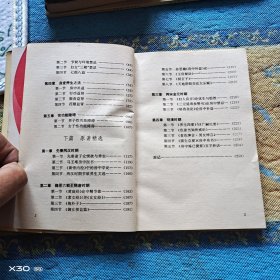 四库术数类大全，房中术