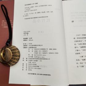 止庵签名钤印+限量精装毛边本《比竹小品》（一版一印）