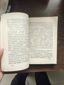 外国作家谈创作经验 中，编号1838