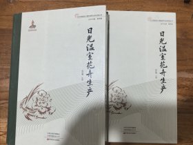 日光温室花卉生产