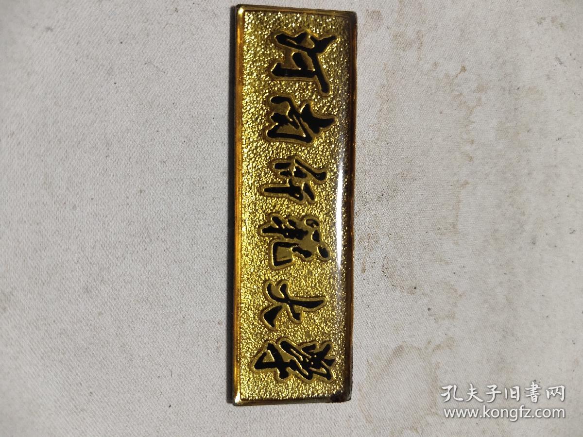 河南师范大学:校徽 :很漂亮