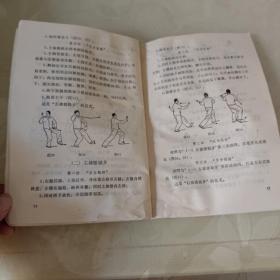 怎样教好练好简化太极拳