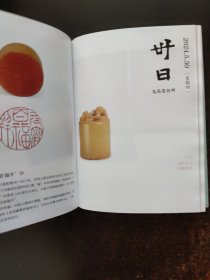 故宫日历·2024年