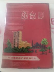 开滦唐家庄 1974 年翻番纪念册 插图较多