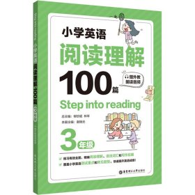 小学英语阅读理解100篇 3年级