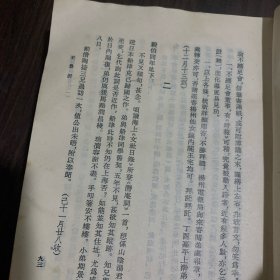 汪康年师友书札（1）