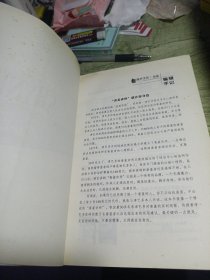 害羞心理学
