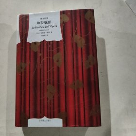 剧院魅影(译文经典)