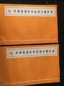 明永乐内府刻本金刚经集注