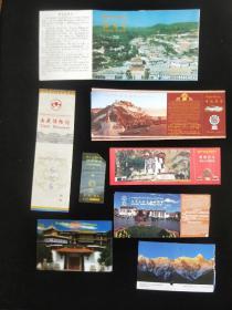 塔尔寺，布达拉宫，，大昭寺，西藏博物馆，罗布林卡，雅鲁藏布大峡谷门票。(标价为一个的价)鲁普岩寺门票2张已出。