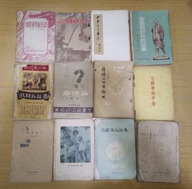 50年代书籍12本合拍2