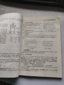 电机制造工艺学