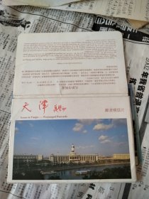 天津邮政明信片10全
