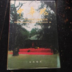 中华魂