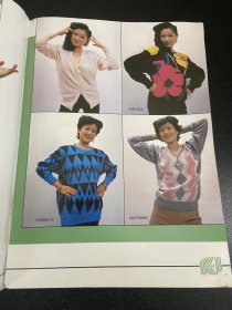 八九十年代流行服饰画册介绍——江苏针织