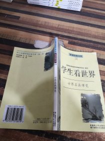 新课程情景教学—化学反应