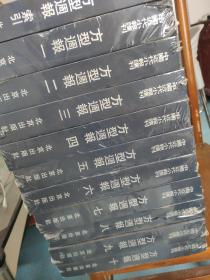 中国近代小报汇刊：方型周报（全套11册含索引1册）