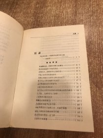 创建人体科学一