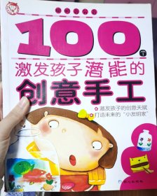 100个提高EQ的情商游戏