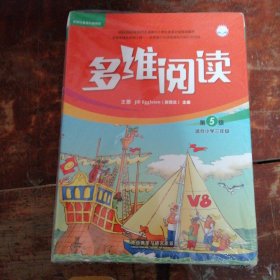 外研社英语分级阅读 多维阅读第5级 共12册（全新未拆封）