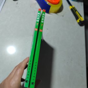 典范英语（1a）(1b)